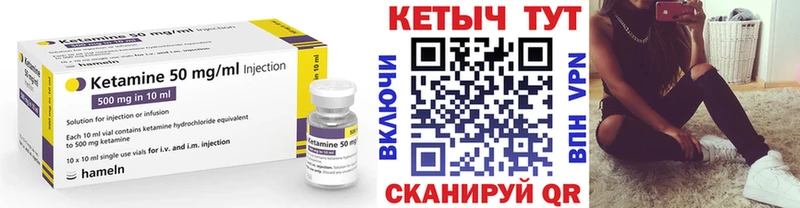 Кетамин VHQ  купить наркотик  Чапаевск 