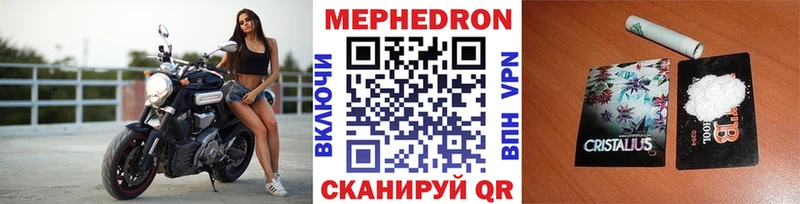 МЕФ кристаллы  Чапаевск 